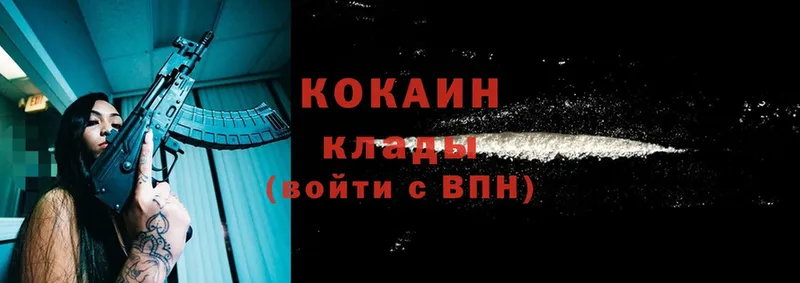 COCAIN VHQ  даркнет сайт  ОМГ ОМГ как войти  Лодейное Поле 