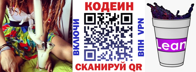 наркотики  Лодейное Поле  Кодеин Purple Drank 
