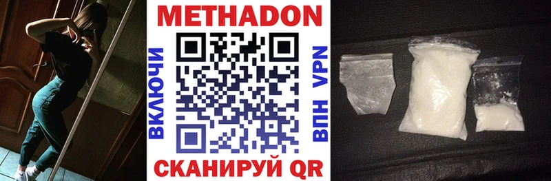 Метадон methadone  как найти закладки  darknet официальный сайт  Лодейное Поле 